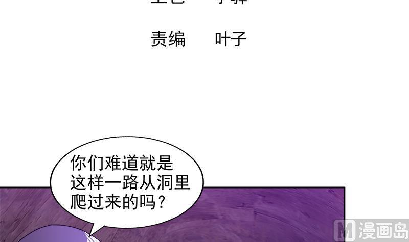 无敌混江龙韩漫全集-第202话 巅峰对决无删减无遮挡章节图片 