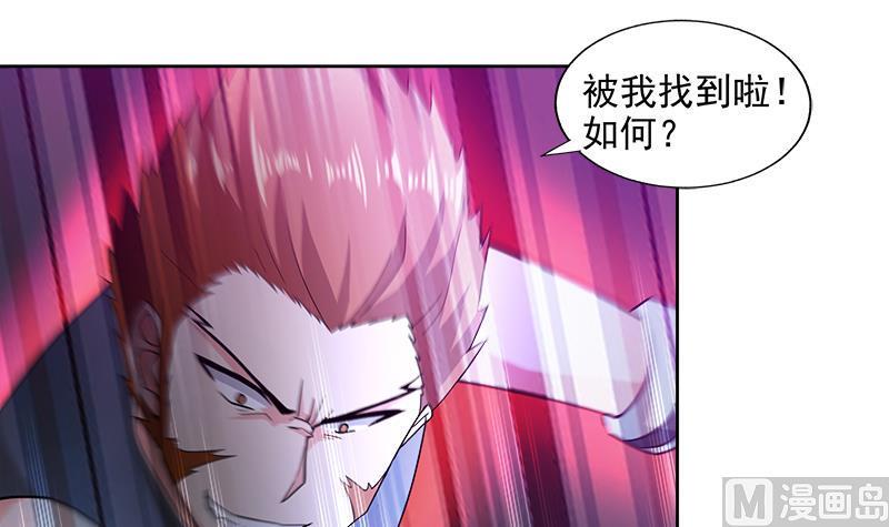 无敌混江龙韩漫全集-第202话 巅峰对决无删减无遮挡章节图片 