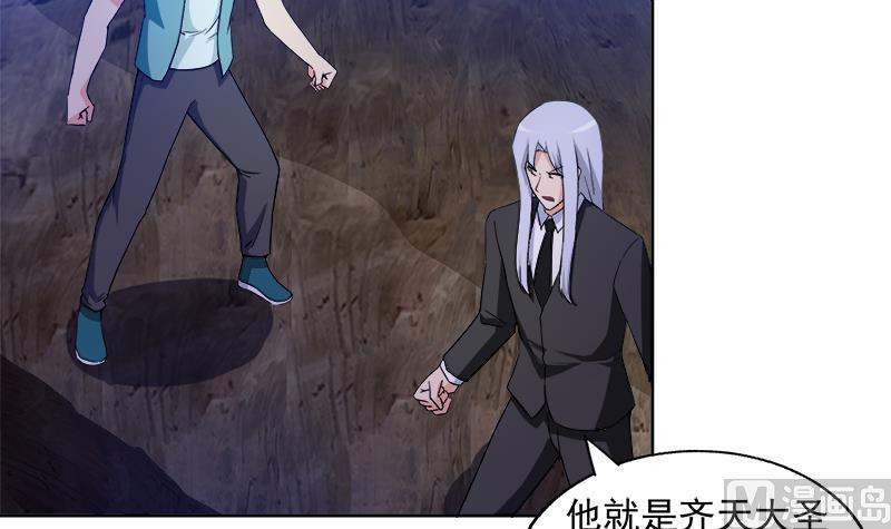 无敌混江龙韩漫全集-第202话 巅峰对决无删减无遮挡章节图片 