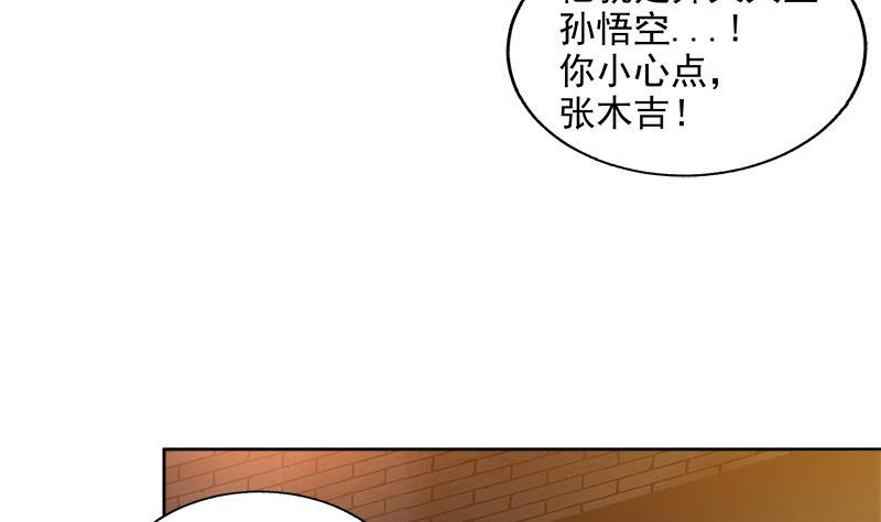 无敌混江龙韩漫全集-第202话 巅峰对决无删减无遮挡章节图片 