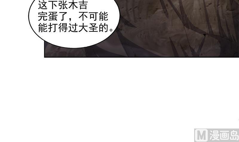 无敌混江龙韩漫全集-第202话 巅峰对决无删减无遮挡章节图片 