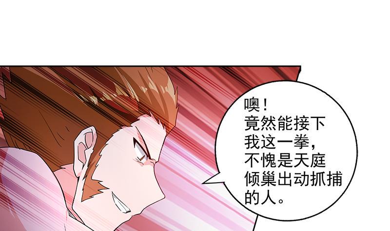 无敌混江龙韩漫全集-第202话 巅峰对决无删减无遮挡章节图片 