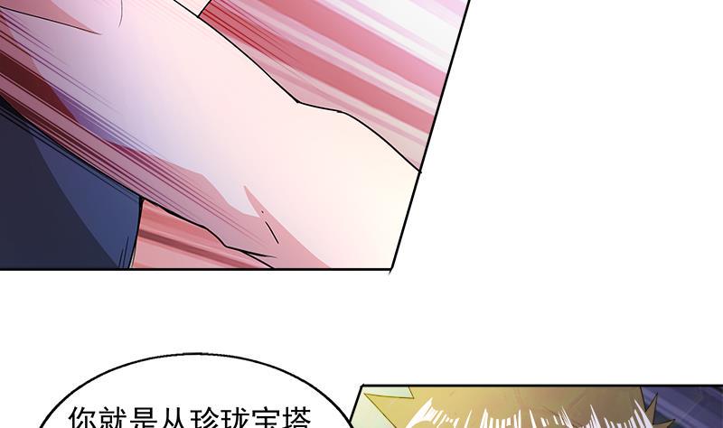 无敌混江龙韩漫全集-第202话 巅峰对决无删减无遮挡章节图片 