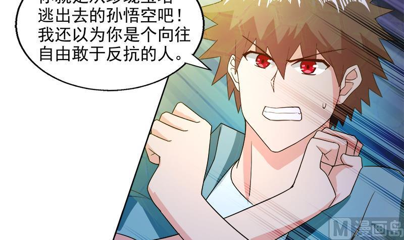 无敌混江龙韩漫全集-第202话 巅峰对决无删减无遮挡章节图片 