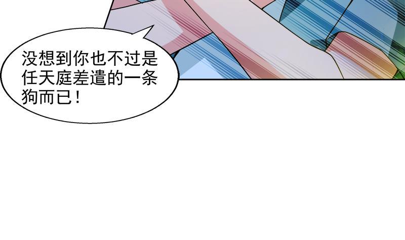 无敌混江龙韩漫全集-第202话 巅峰对决无删减无遮挡章节图片 
