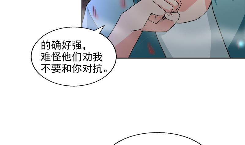 无敌混江龙韩漫全集-第202话 巅峰对决无删减无遮挡章节图片 