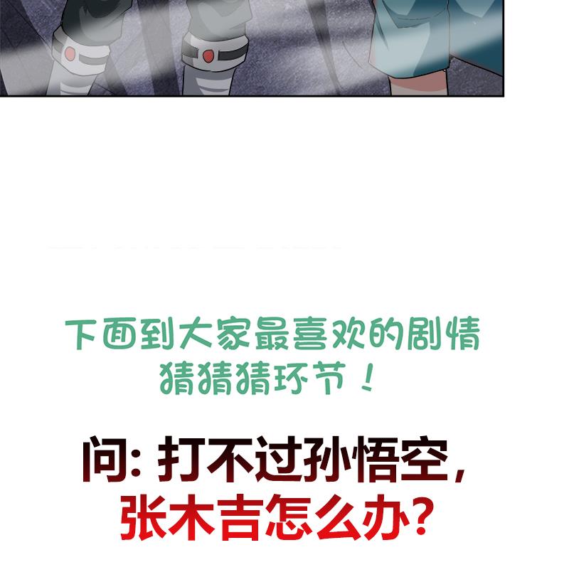 无敌混江龙韩漫全集-第202话 巅峰对决无删减无遮挡章节图片 