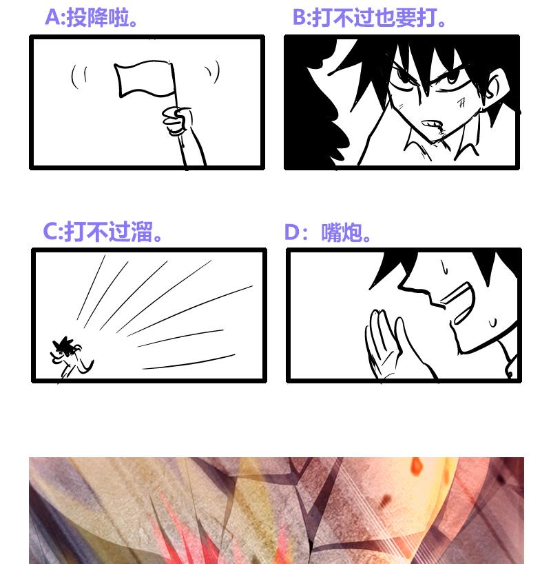 无敌混江龙韩漫全集-第202话 巅峰对决无删减无遮挡章节图片 