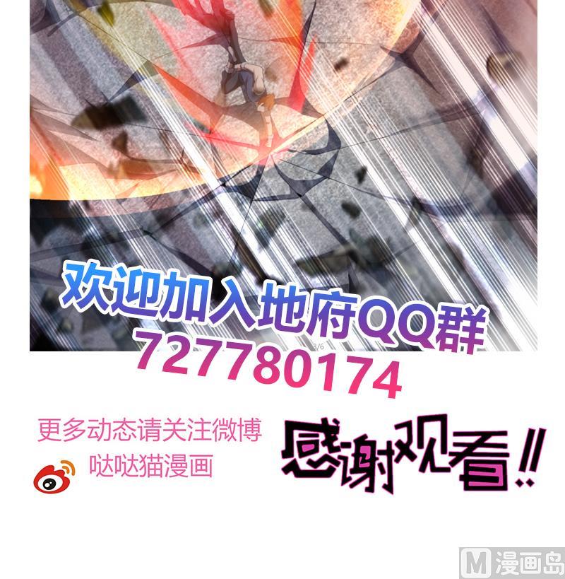 无敌混江龙韩漫全集-第202话 巅峰对决无删减无遮挡章节图片 