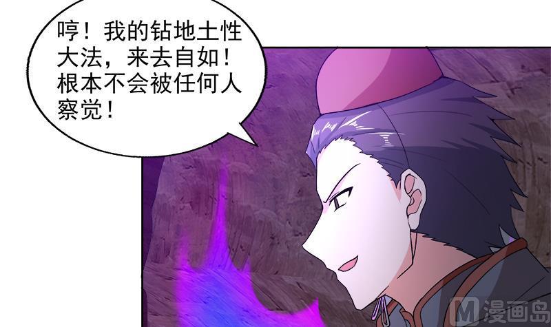 无敌混江龙韩漫全集-第202话 巅峰对决无删减无遮挡章节图片 
