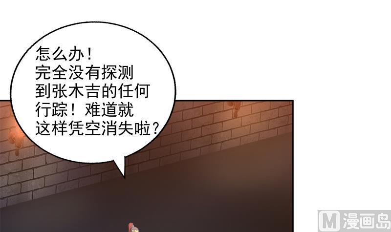 无敌混江龙韩漫全集-第202话 巅峰对决无删减无遮挡章节图片 