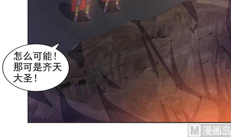 无敌混江龙韩漫全集-第203话 大圣之变无删减无遮挡章节图片 