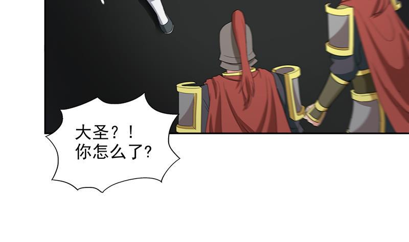 无敌混江龙韩漫全集-第203话 大圣之变无删减无遮挡章节图片 