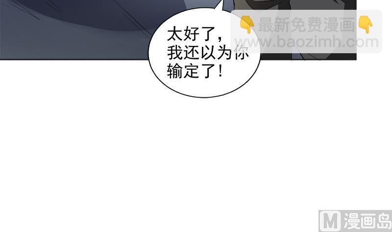 无敌混江龙韩漫全集-第203话 大圣之变无删减无遮挡章节图片 