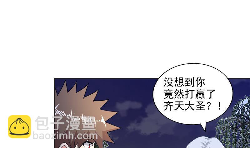 无敌混江龙韩漫全集-第203话 大圣之变无删减无遮挡章节图片 