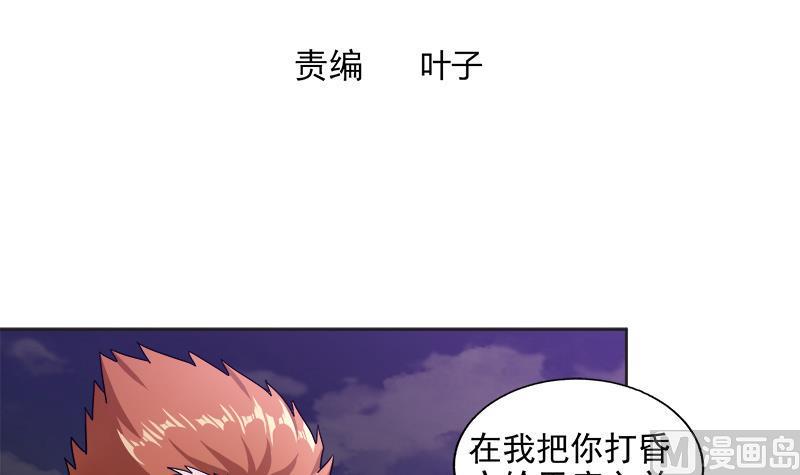 无敌混江龙韩漫全集-第203话 大圣之变无删减无遮挡章节图片 