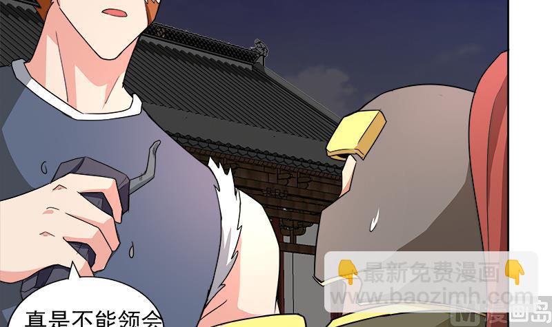 无敌混江龙韩漫全集-第203话 大圣之变无删减无遮挡章节图片 