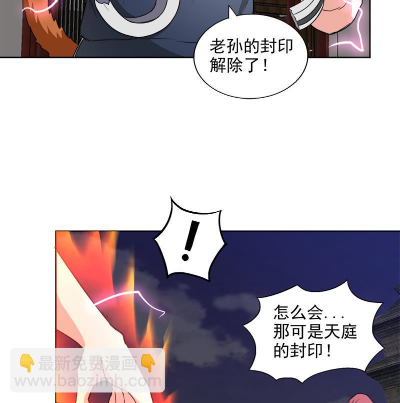 无敌混江龙韩漫全集-第203话 大圣之变无删减无遮挡章节图片 