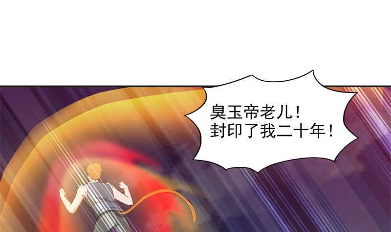 无敌混江龙韩漫全集-第203话 大圣之变无删减无遮挡章节图片 