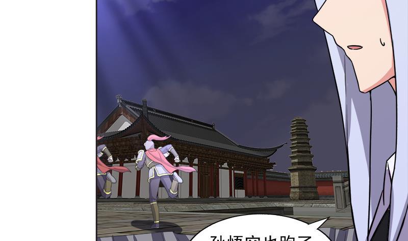 无敌混江龙韩漫全集-第203话 大圣之变无删减无遮挡章节图片 