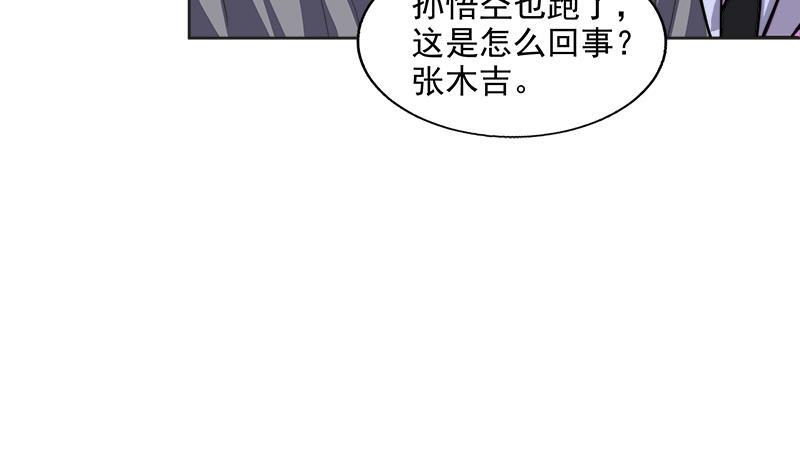 无敌混江龙韩漫全集-第203话 大圣之变无删减无遮挡章节图片 