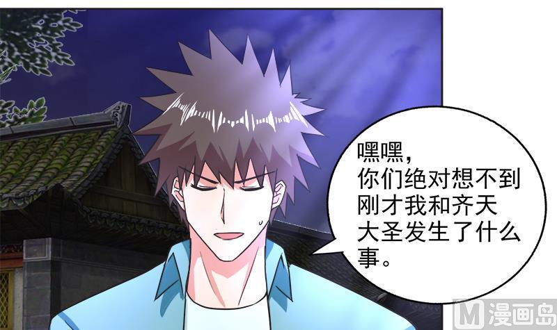 无敌混江龙韩漫全集-第203话 大圣之变无删减无遮挡章节图片 
