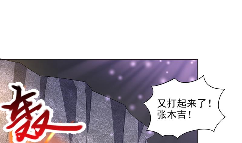 无敌混江龙韩漫全集-第203话 大圣之变无删减无遮挡章节图片 