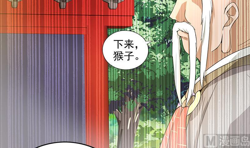 无敌混江龙韩漫全集-第204话 惺惺相惜无删减无遮挡章节图片 