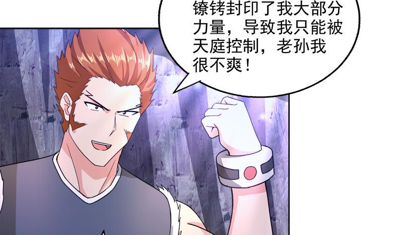 无敌混江龙韩漫全集-第204话 惺惺相惜无删减无遮挡章节图片 