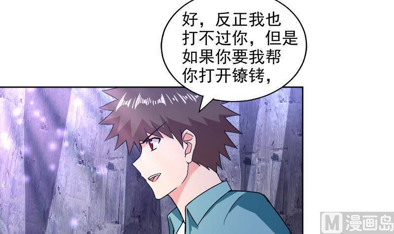 无敌混江龙韩漫全集-第204话 惺惺相惜无删减无遮挡章节图片 