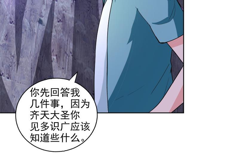 无敌混江龙韩漫全集-第204话 惺惺相惜无删减无遮挡章节图片 