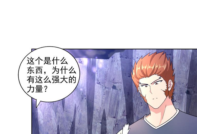 无敌混江龙韩漫全集-第204话 惺惺相惜无删减无遮挡章节图片 