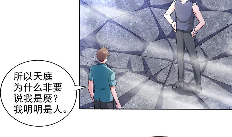 无敌混江龙韩漫全集-第204话 惺惺相惜无删减无遮挡章节图片 