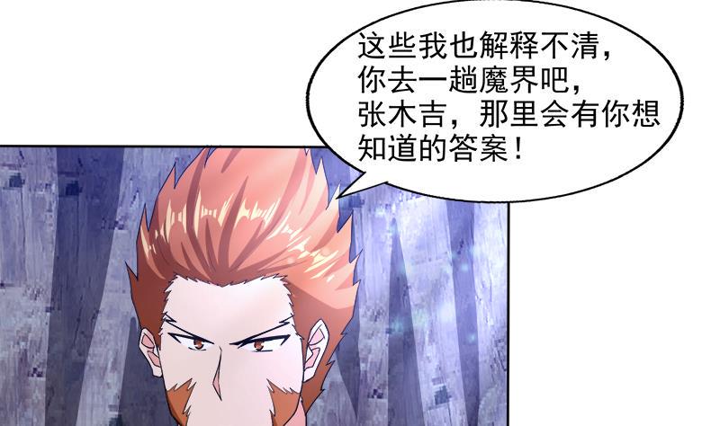 无敌混江龙韩漫全集-第204话 惺惺相惜无删减无遮挡章节图片 