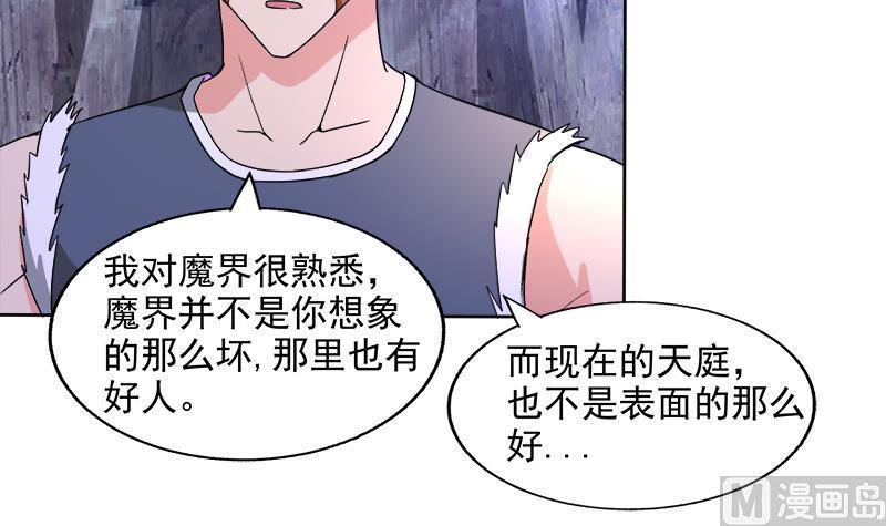 无敌混江龙韩漫全集-第204话 惺惺相惜无删减无遮挡章节图片 
