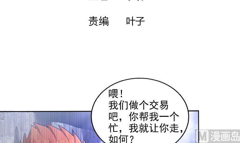 无敌混江龙韩漫全集-第204话 惺惺相惜无删减无遮挡章节图片 