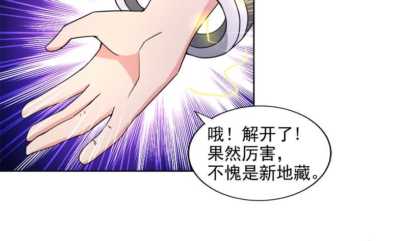 无敌混江龙韩漫全集-第204话 惺惺相惜无删减无遮挡章节图片 