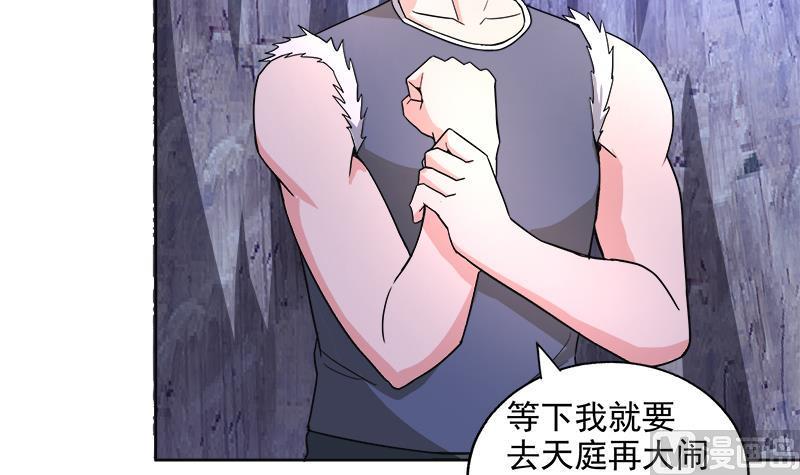 无敌混江龙韩漫全集-第204话 惺惺相惜无删减无遮挡章节图片 