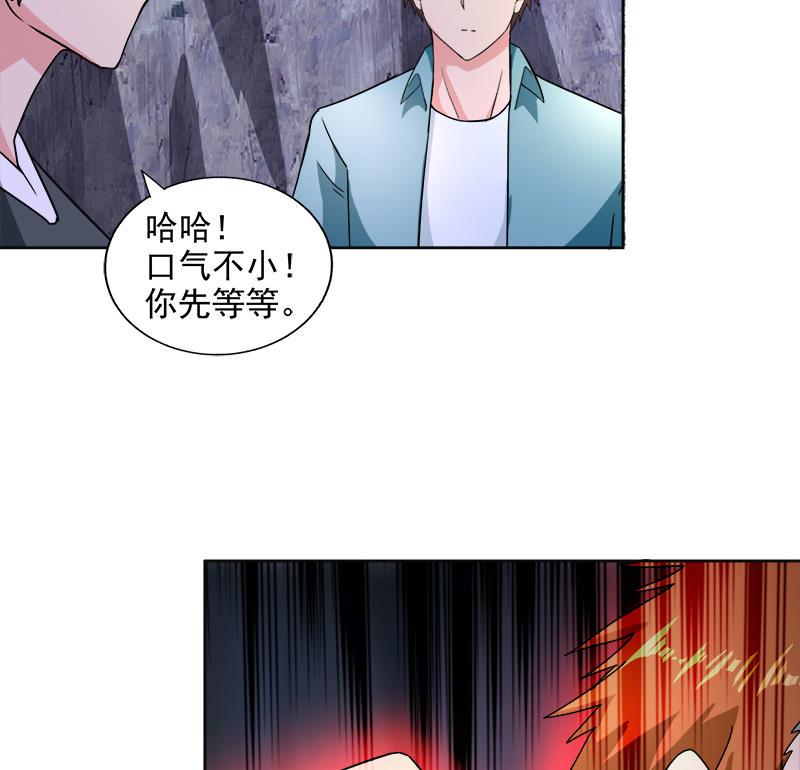 无敌混江龙韩漫全集-第204话 惺惺相惜无删减无遮挡章节图片 