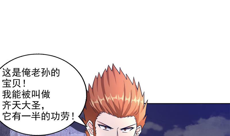 无敌混江龙韩漫全集-第204话 惺惺相惜无删减无遮挡章节图片 