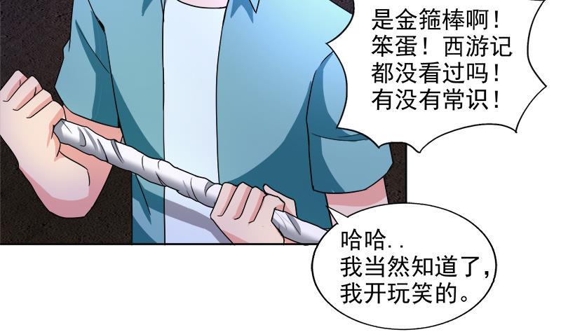 无敌混江龙韩漫全集-第204话 惺惺相惜无删减无遮挡章节图片 