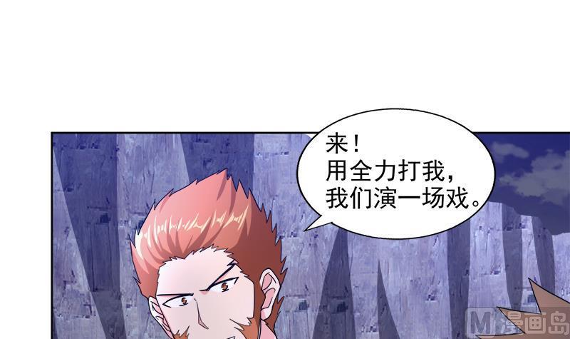 无敌混江龙韩漫全集-第204话 惺惺相惜无删减无遮挡章节图片 