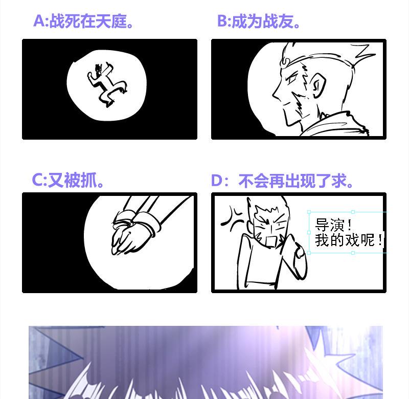 无敌混江龙韩漫全集-第204话 惺惺相惜无删减无遮挡章节图片 
