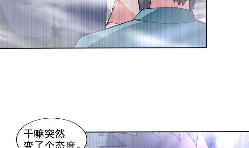 无敌混江龙韩漫全集-第204话 惺惺相惜无删减无遮挡章节图片 