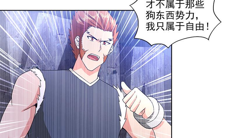无敌混江龙韩漫全集-第204话 惺惺相惜无删减无遮挡章节图片 
