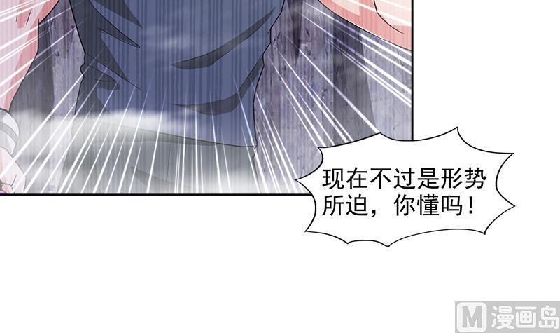 无敌混江龙韩漫全集-第204话 惺惺相惜无删减无遮挡章节图片 