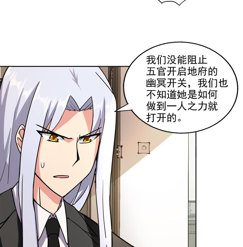 无敌混江龙韩漫全集-第205话 意外的访客无删减无遮挡章节图片 