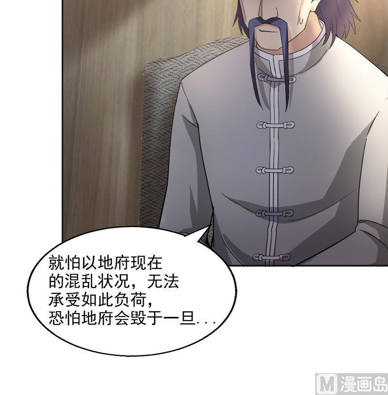 无敌混江龙韩漫全集-第205话 意外的访客无删减无遮挡章节图片 