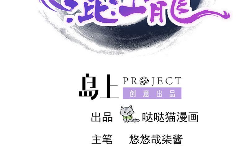 无敌混江龙韩漫全集-第205话 意外的访客无删减无遮挡章节图片 
