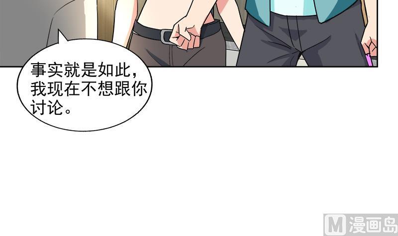 无敌混江龙韩漫全集-第205话 意外的访客无删减无遮挡章节图片 